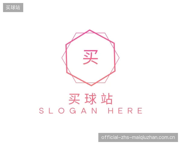 认识买球站官网